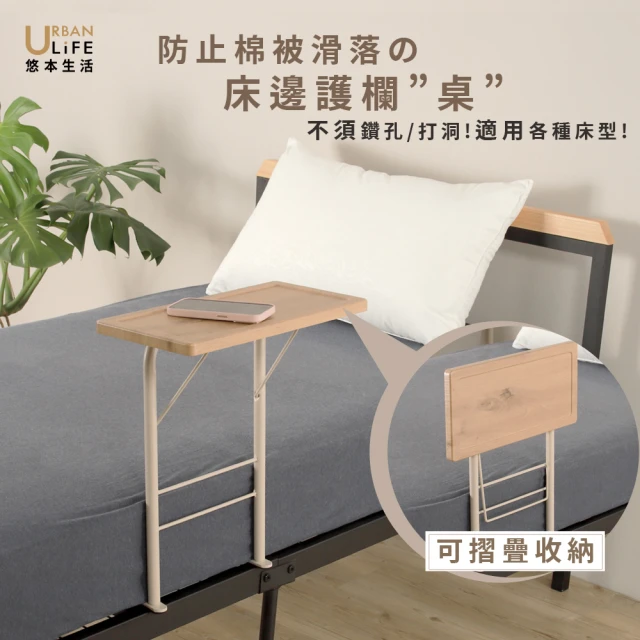床邊升降桌