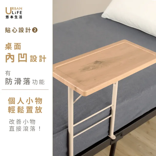 【URBAN LiFE 悠本生活】質感日系折疊床邊護欄『桌』(可收納床邊架/防棉被掉落/懶人床邊床上書桌)