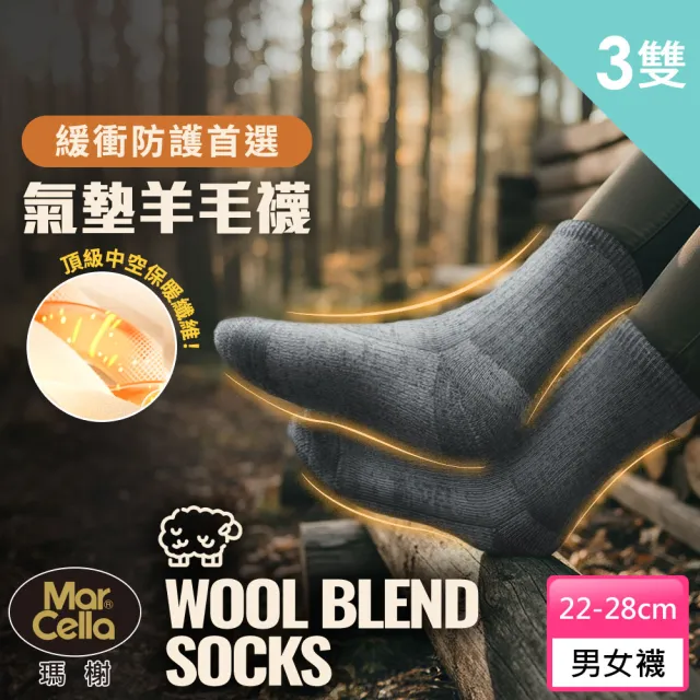 【2026必買】羊毛襪終極推薦清單 | 好吃美食的八里人