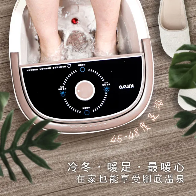 【KINYO】滑動式滾輪按摩足浴機 泡腳機 按摩 蒸熏(IFM-6001)