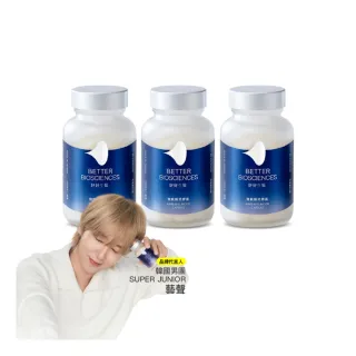 【好好生醫】飛航模式膠囊三入組 60顆/盒(理科太太監製、幫助入睡、番紅花)