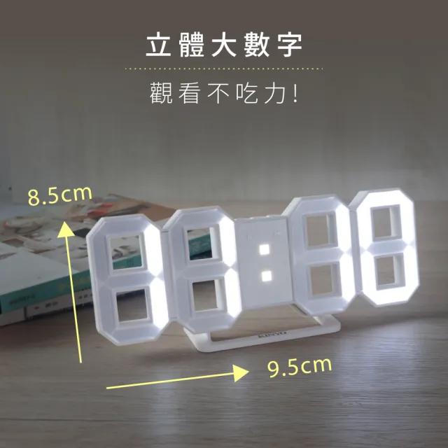 【KINYO】立體LED數字鐘 電子鐘 時鐘 掛鐘 鬧鐘(USB插電 可拆式立架 TD-395)
