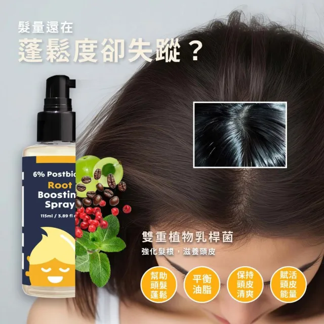 【ELLO】益生菌頭皮養護精華噴霧 Root Boosting Spray 115ML 2入(益生菌 頭皮保養 強健髮根 2入組)