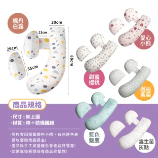 【Finger Pop 指選好物】多功能孕婦側睡枕(哺乳枕/月亮枕/靠枕/睡枕/授乳枕/躺枕)