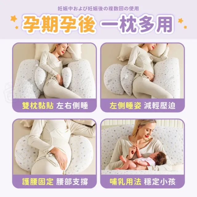 【Finger Pop 指選好物】多功能孕婦側睡枕(哺乳枕/月亮枕/靠枕/睡枕/授乳枕/躺枕)