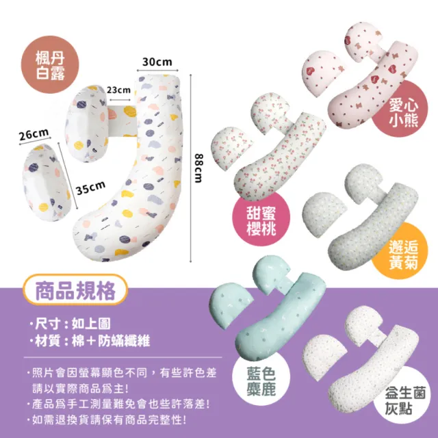 【Finger Pop 指選好物】多功能孕婦側睡枕(哺乳枕/月亮枕/靠枕/睡枕/授乳枕/躺枕)