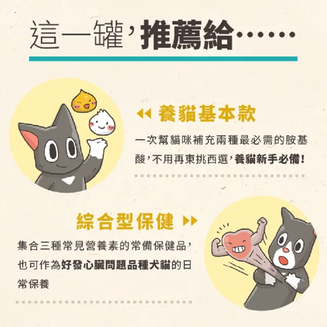 【怪獸部落】犬貓綜合營養補給-保健品牛離Q(犬貓適用)