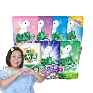 【白鴿】天然抗菌/抗病毒洗衣精補充包x6包x2箱(七款可任選)