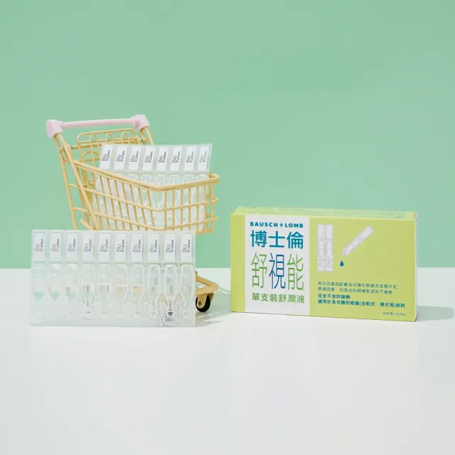 【博士倫】舒視能單支裝舒潤液4入(30 支 / 入 隱形眼鏡適用 不含防腐劑 減少乾眼不適 人工淚液)