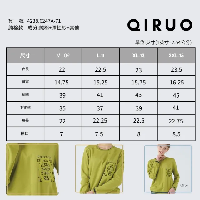 【Qiruo 奇若名品】彈性軟棉質 圓領長袖滾邊 下擺鬆緊淺綠色上衣 6247A 