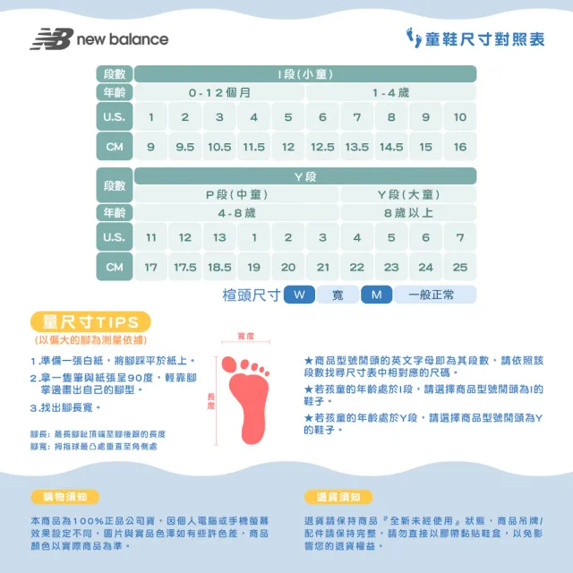 【NEW BALANCE】NB 童鞋 中童_男童/女童_PHB480BL-W(480系列)(4-8歲)