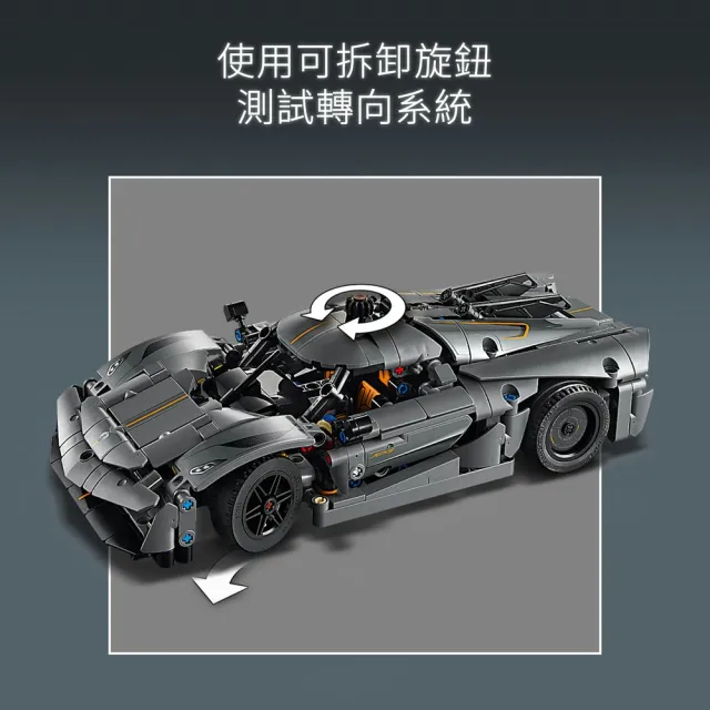 【LEGO 樂高】科技系列 42173 Koenigsegg Jesko Absolut 灰色極致超跑(賽車模型 居家擺設)