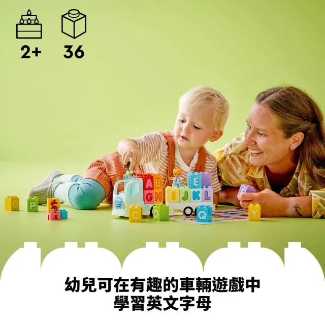【LEGO 樂高】得寶系列 10421 字母卡車(認識字母 幼兒教育玩具 DIY積木)
