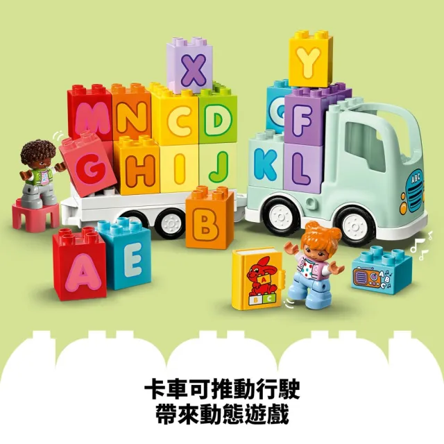 【LEGO 樂高】得寶系列 10421 字母卡車(認識字母 幼兒教育玩具 DIY積木)