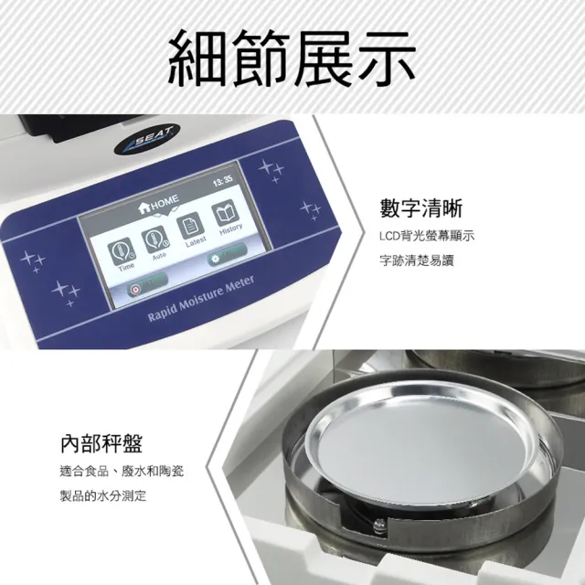 【Life工具】鹵素紅外線水分儀 測量水份 水分計 水分測定儀 130-RMM16A 高精密(含水量測試 食品水分)