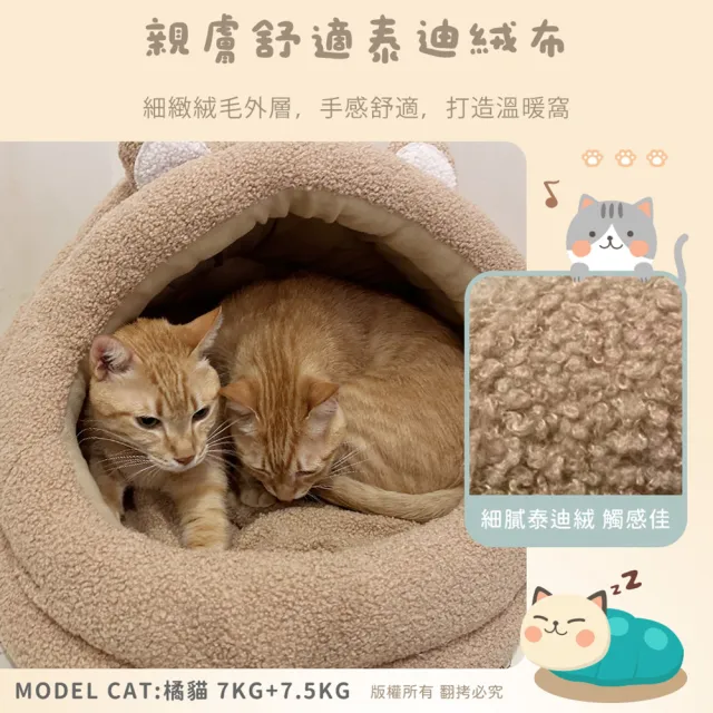 【貓本屋】小熊窩 半封閉 保暖寵物窩(XL特大號)
