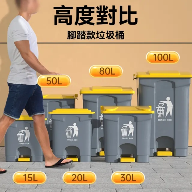 【TAMZU 潭祖】100L商用大容量戶外腳踩垃圾桶(家用廚房餐飲專用櫥餘桶 帶蓋腳踏式大號衛生桶)