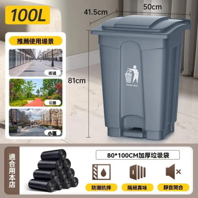 【TAMZU 潭祖】100L商用大容量戶外腳踩垃圾桶(家用廚房餐飲專用櫥餘桶 帶蓋腳踏式大號衛生桶)