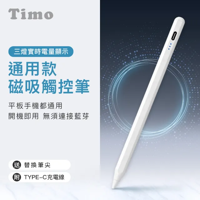 【2026】電容觸控筆推薦｜10款高評價人氣品牌排行榜 | 好吃美食的八里人