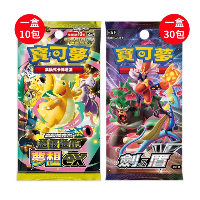 【POKEMON 精靈寶可夢】寶可夢集換式卡牌 高級擴充包 超級進化夢想ex(+劍&盾擴充包SET B)