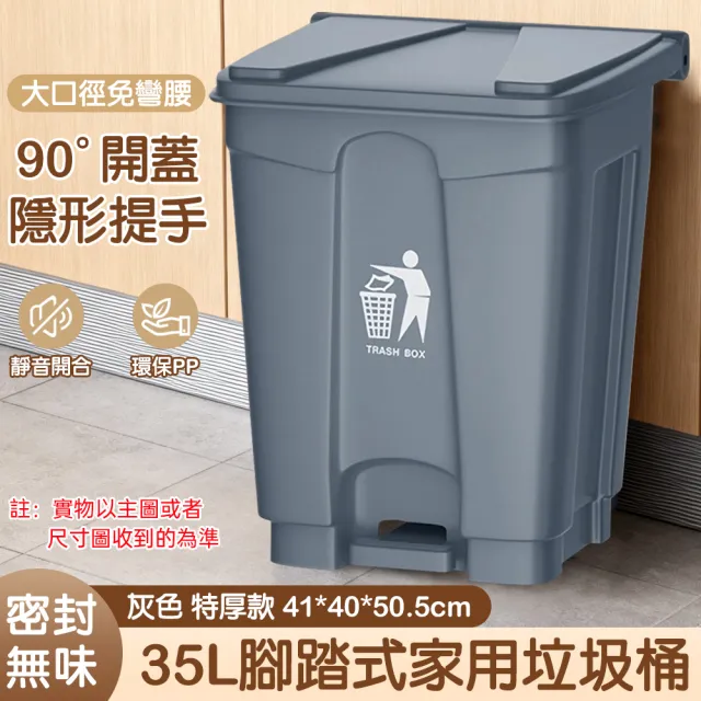 庭院垃圾桶 35L大容量掀蓋式垃圾桶 櫥房垃圾桶(垃圾筒 帶蓋家用除臭垃圾桶 回收桶)