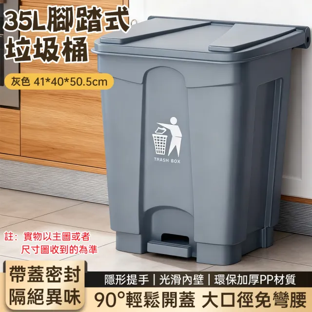 【巧可】庭院垃圾桶 35L大容量掀蓋式垃圾桶 櫥房垃圾桶(垃圾筒 帶蓋家用除臭垃圾桶 回收桶)