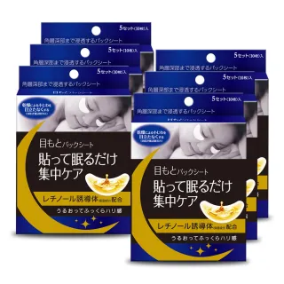 【森下仁丹】整晚貼-眼膜(6盒30對入) 618限定