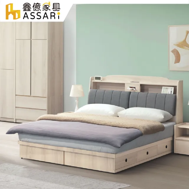 【ASSARI】雙人5尺卡洛琳收納三抽屜床底