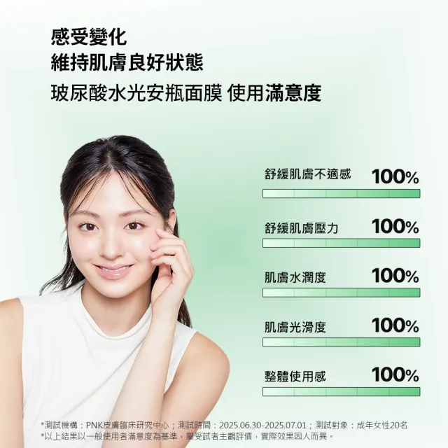 【BANOBAGI】官方直營 玻尿酸水光安瓶面膜 30g 5入/盒(韓國 院線級安瓶精華 玻尿酸 舒緩 亮白 水光肌)