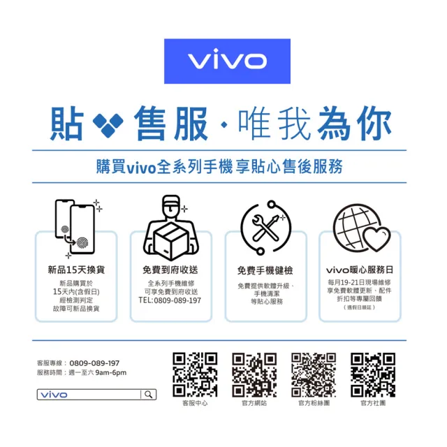 【vivo】X300 Pro 5G 6.78吋(16G/512G/天璣9500/2億蔡司APO長焦鏡頭/AI手機)