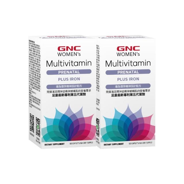 【GNC 健安喜】孕婦綜合維生素食品錠x2入組(專為孕媽咪設計配方/足量最新專利第五代葉酸/22種完整營養素)