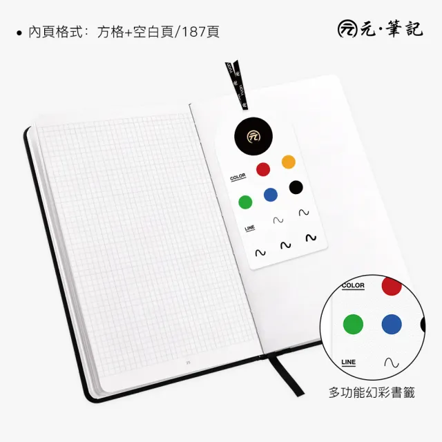 【元筆記】A5方格筆記本 經典黑霧面|方格＋空白188頁・學習記事・設計繪圖|支援智慧筆