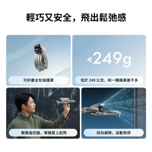 【DJI】FLIP雙電套裝+1年版Care不含遙控器  空拍機/無人機 ｜全能Vlog航拍機｜免註冊
