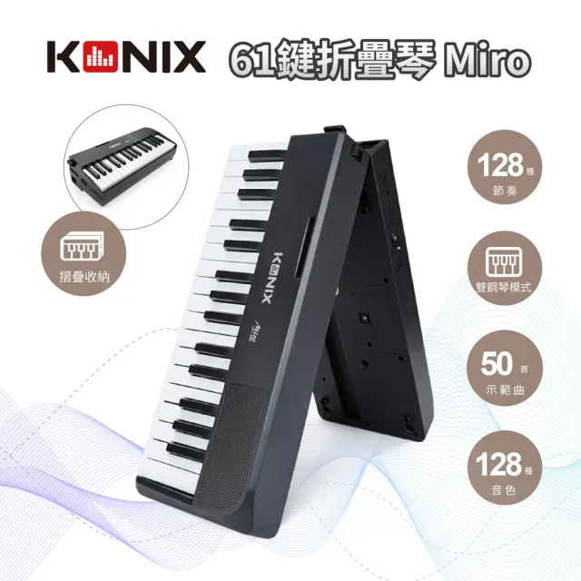 【Konix】61鍵折疊琴 Miro(可外接音響耳機 128音色 雙鍵盤教學模式鋼琴入門推薦)