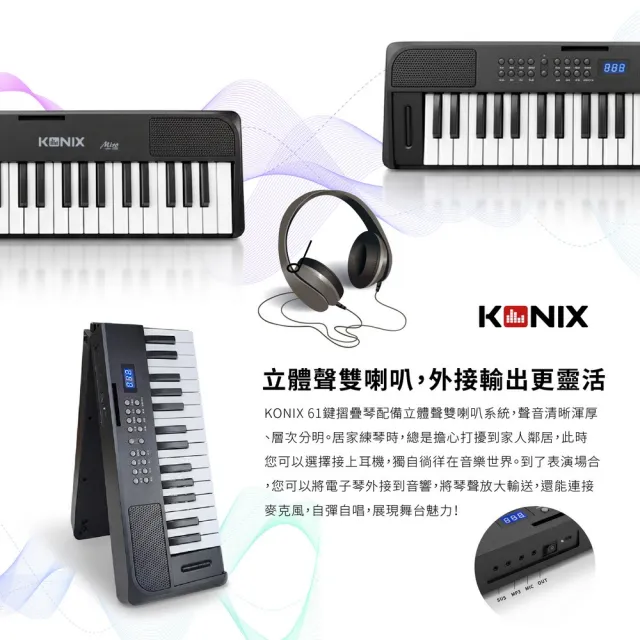 【Konix】61鍵折疊琴 Miro(可外接音響耳機 128音色 雙鍵盤教學模式鋼琴入門推薦)