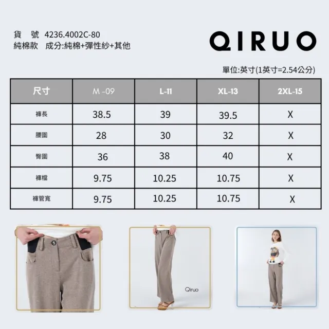 【Qiruo 奇若名品】柔軟棉布 淺咖啡色後鬆緊寬版長褲4002C 