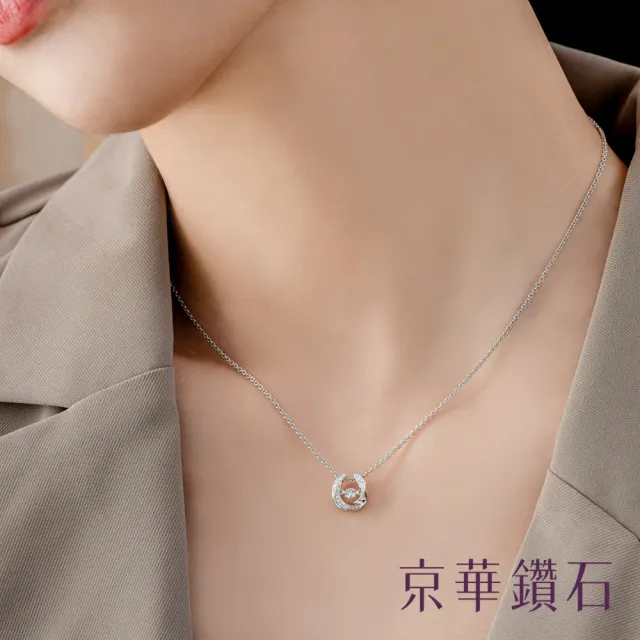 【Emperor Diamond 京華鑽石】鑽石項鍊 18K 天然鑽石 共0.12克拉 跳舞鑽石 墜飾 守護幸運系列III(跳舞鑽石)