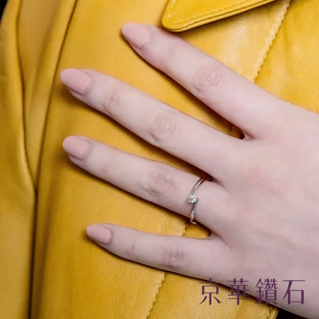 【Emperor Diamond 京華鑽石】鑽石戒指 18K金 天然鑽石 0.13克拉 女戒 Focus