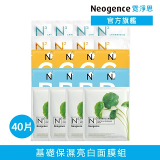 【Neogence 霓淨思】基礎保濕亮白面膜40片