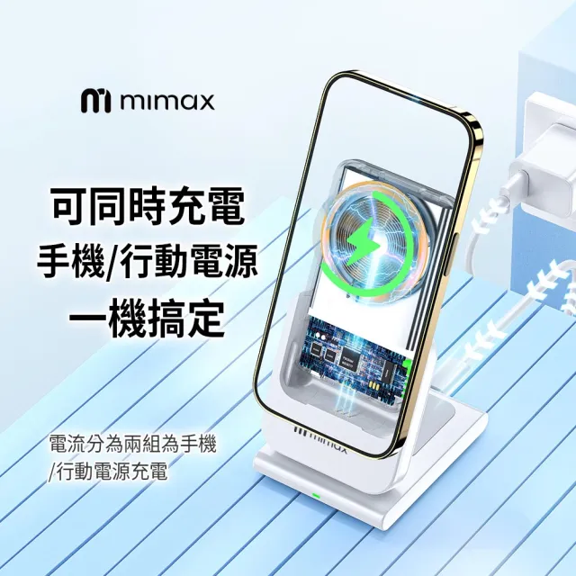 【米覓 mimax】W20 10000mAh 15W 單孔輸出 固態電芯無線磁吸行動電源(Magsafe)