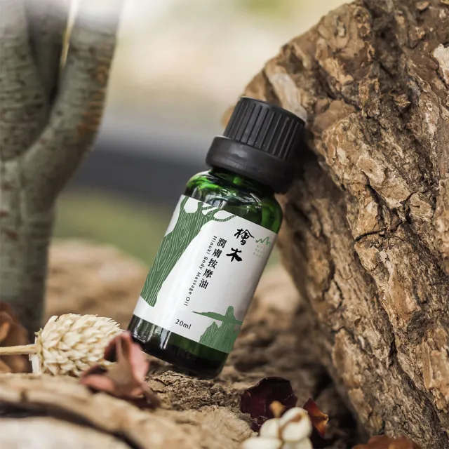 【檜山坊】檜木潤膚按摩油20ml三入 泡澡/泡澡油(添加純天然台灣檜木精油 促進血液循環 泡澡泡腳必備)