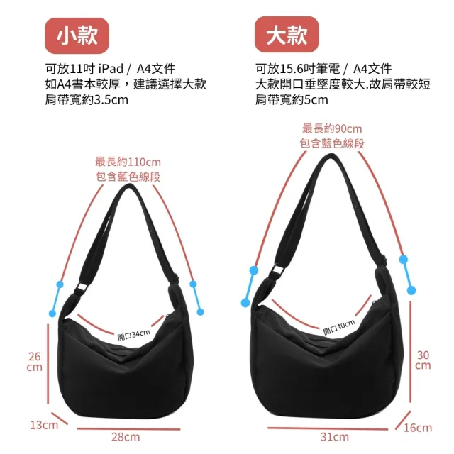 【MoodRiver】日式簡約 小款 斜背包 文青感 帆布包 側背包 單肩包 側肩包 帆布袋 書包 女生