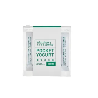 【馬修嚴選】優格益生菌隨身組 3款可選(來自原型食物 助消化)