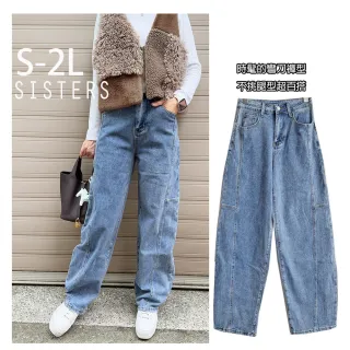 【SISTERS】小男友風格錐形丹寧牛仔褲 寬褲 彎刀褲/S-2L(女下著/顯瘦/女褲/牛仔長褲/錐形褲)