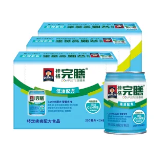 【桂格】完膳營養素低渣配方250ml×24入x3箱 共72入(管灌專用 醫學中心指定使用)