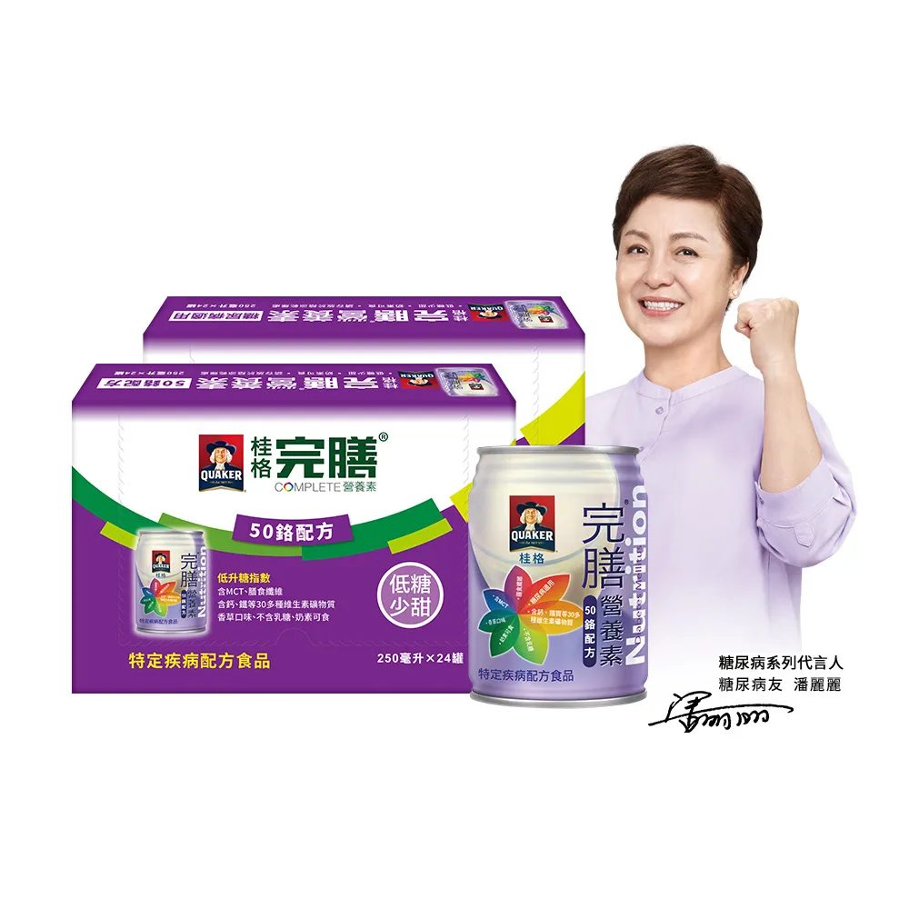 【桂格完膳】營養素50鉻配方250mlx24入x2箱