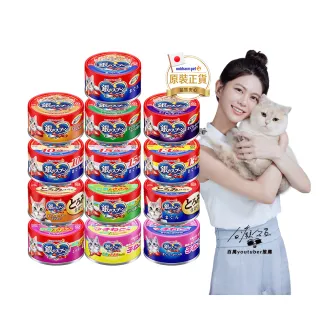 【Unicharm Pet 銀湯匙】貓罐頭70g*48罐(多種口味任選 副食 全齡貓)