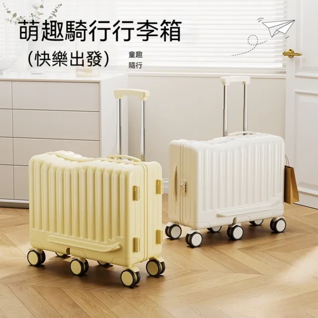 【Quality 聚家】新款行李箱 拉桿箱 收納箱 萬向六輪帶娃旅行神器 20寸(360°輕音順滑輪 順滑合金拉桿)