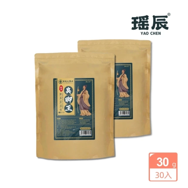 草本足浴包