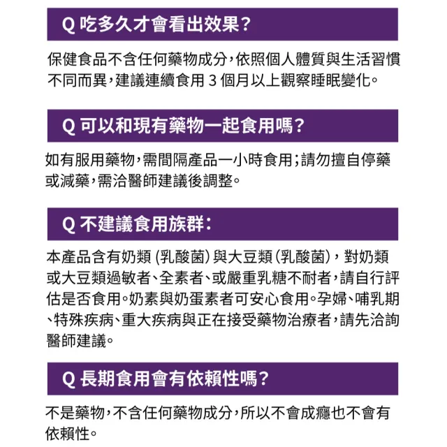 【享食尚】第四代益生菌升級版-眠PLUS 1盒(30包.GABA.舒緩放鬆.幫助入睡.順暢好眠.提升睡眠品質)